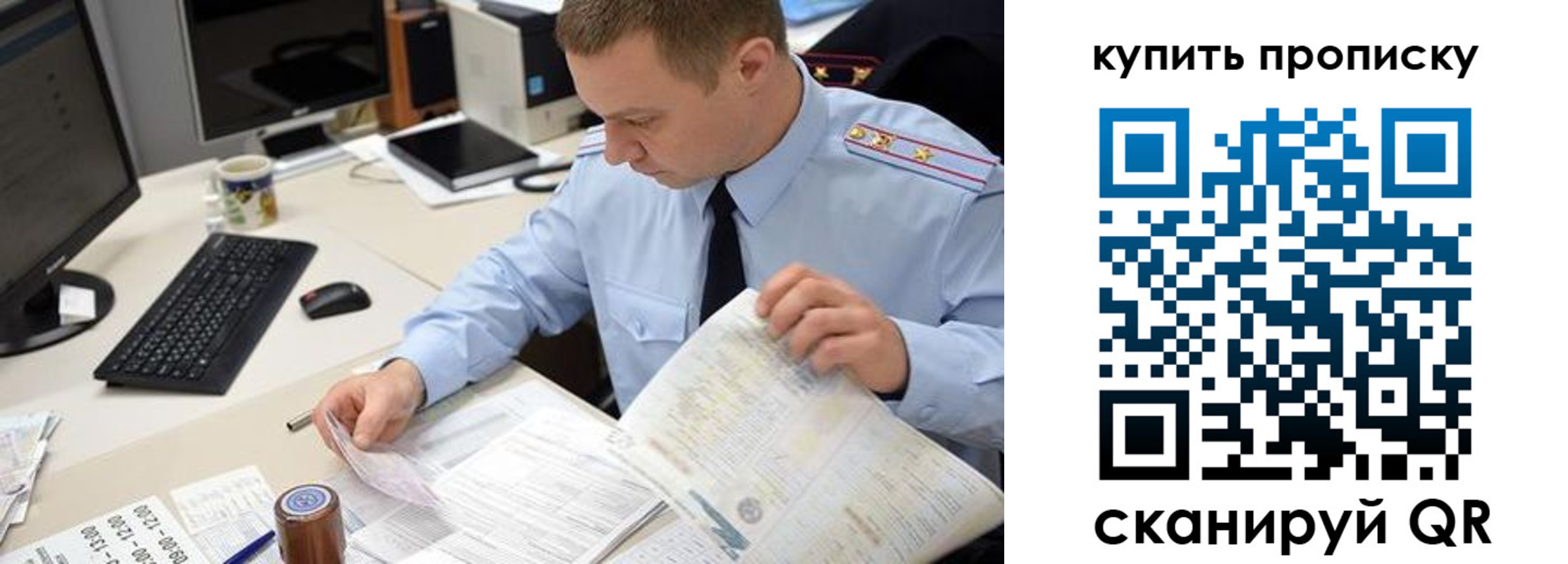 временная прописка в Ростовской области