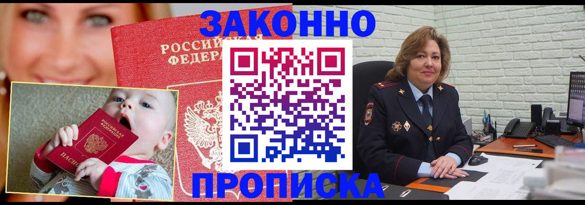 где прописаться в Ростовской области