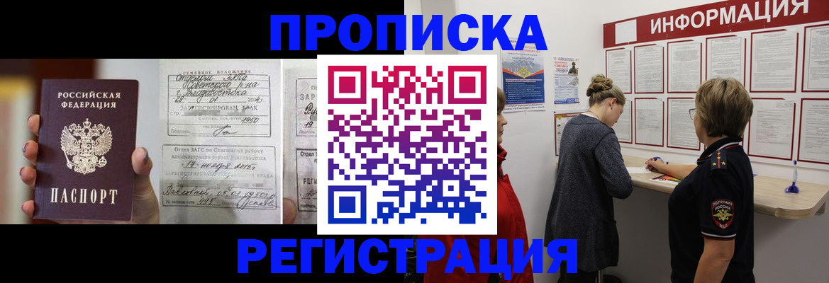 прописка поиск в Ростовской области