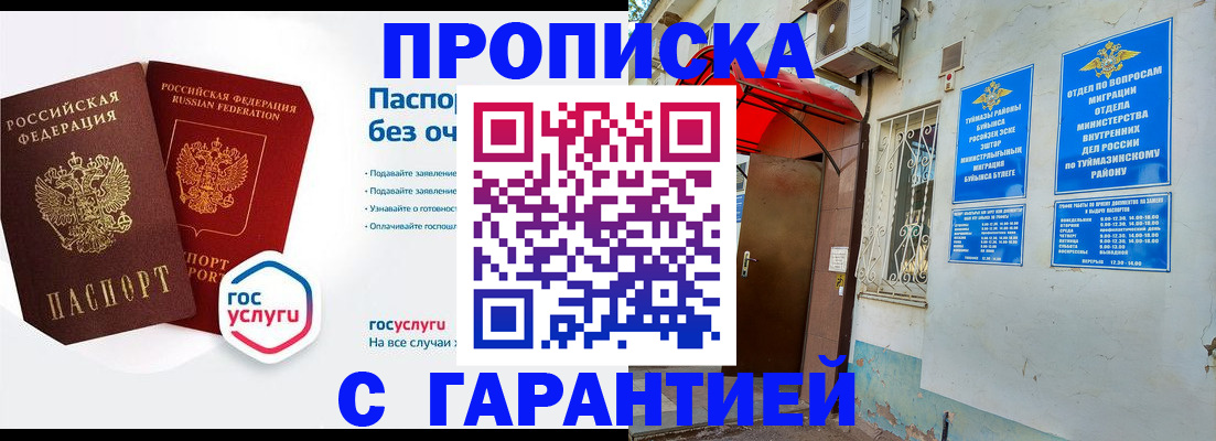 прописка законно в Ростовской области
