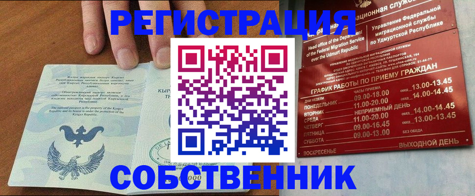 прописка поиск в Ростовской области