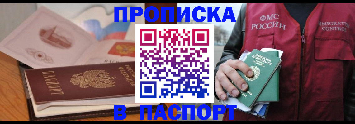 временная регистрация недорого в Ростовской области
