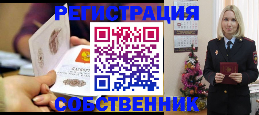 прописка иностранных граждан в Ростовской области