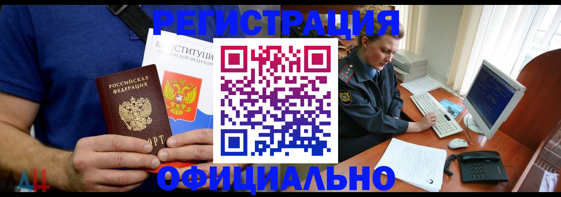 временная регистрация в Ростовской области