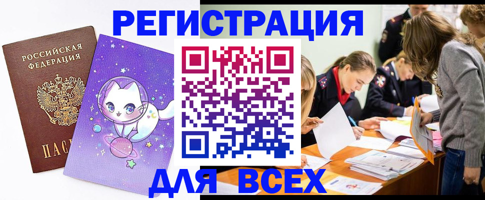 временная регистрация законно в Ростовской области